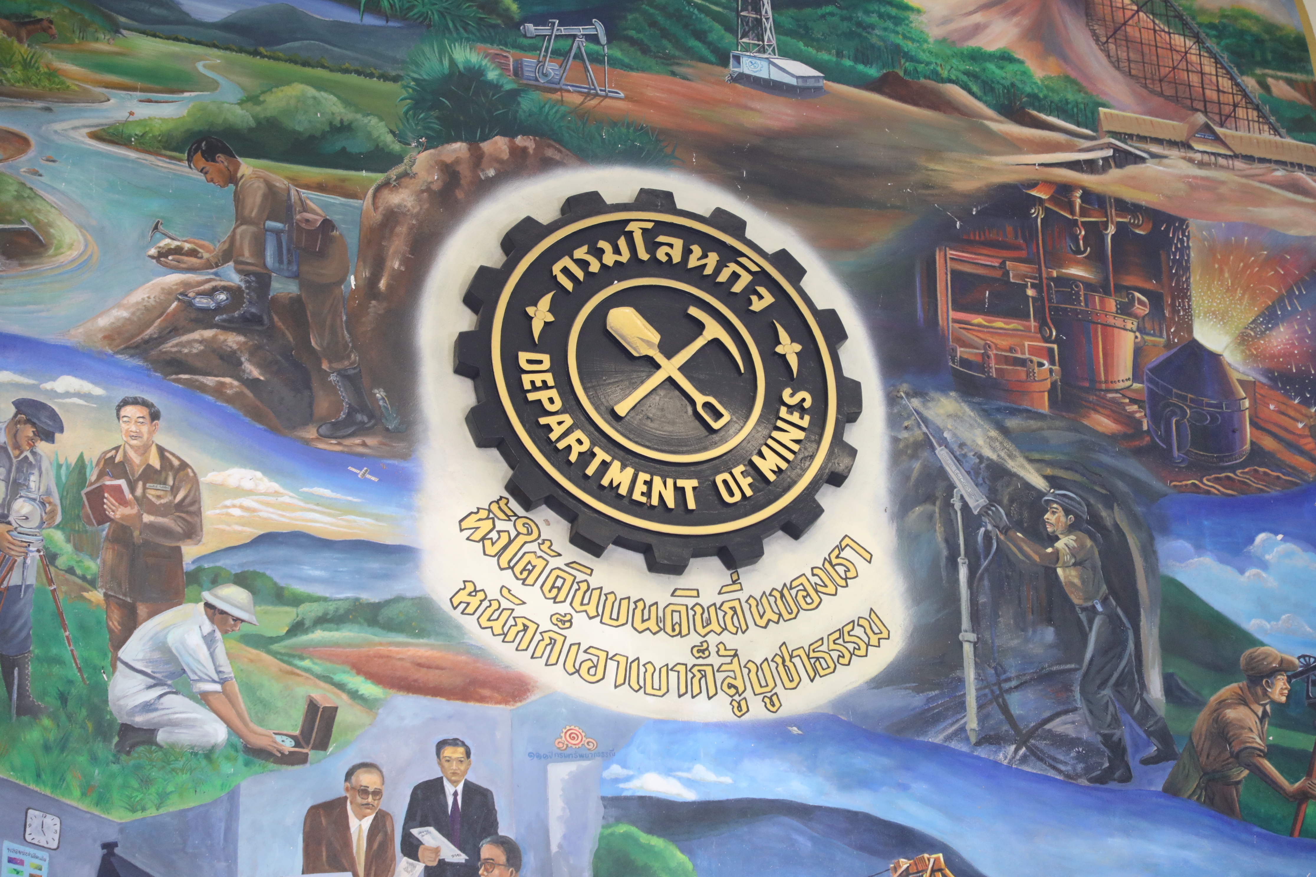 title - ส.ป.ก. เข้าร่วมงานครบรอบ 134 ปี วันคล้ายวันสถาปนากรมทรัพยากรธรณี พร้อมร่วมบริจาคให้กองทุนสวัสดิการกรมทรัพยากรธรณี